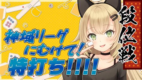 spankbang ロリ|雀魂/段位戦 】神域リーグで勝つ為にもっともっと上手くなりた .